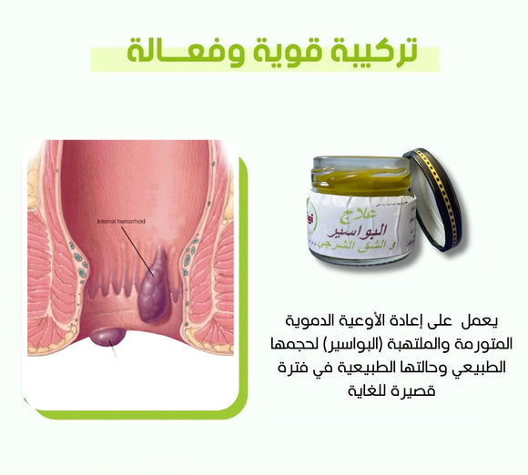 CREME 100% BIO الحل السحري و النهائي لمشكلة البواسير