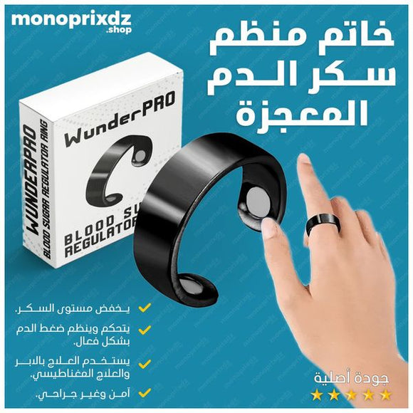 ANNEAU MAGNETIQUE خاتم منظم نسبة السكر في الدم وتقليل الدهون في الجسم